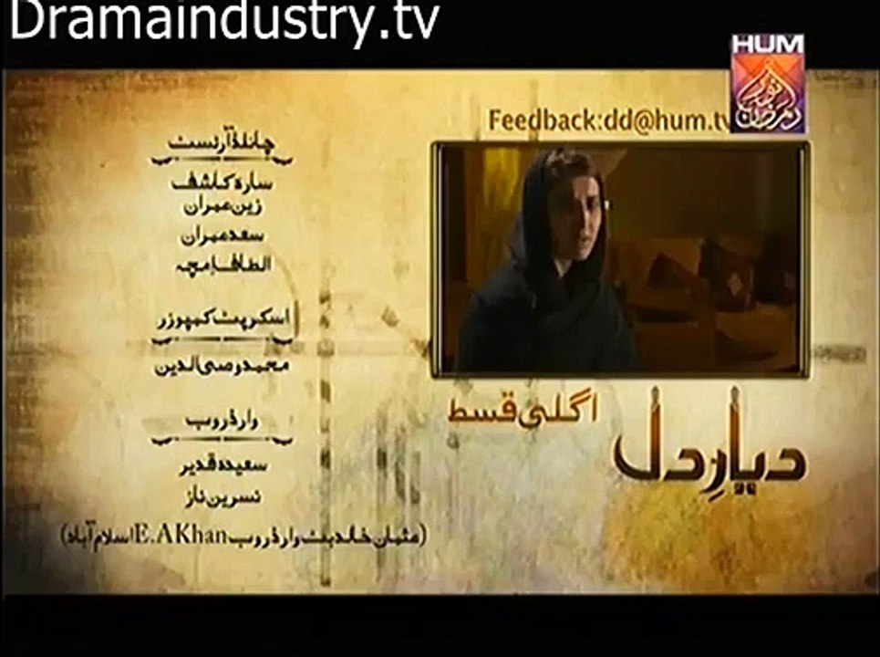 Dayar e Dil Episode 17 Promo 7 July 2015 By Hum Tv