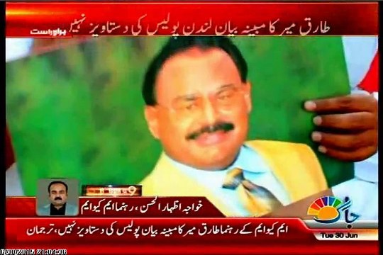 Khawaja Izharul Hassan beepar on London police disowns statement by Tariq Mir
