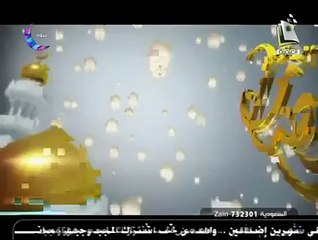 الحلقة [ 20] من برنامج " مع النبي في رمضان  " - قناة المجد العلمية