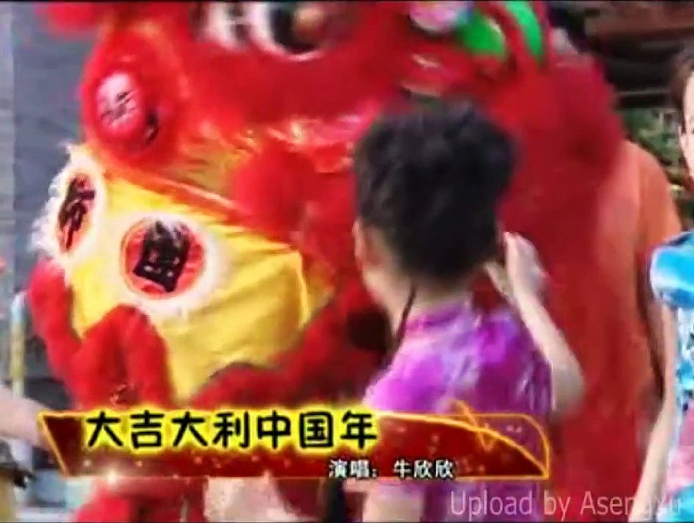 ⁣牛欣欣 - Chinese New Year Song 2012