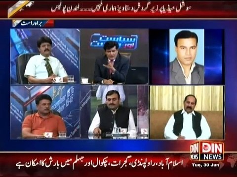 Siyasat Aur Riyasat - 30 June 2015
