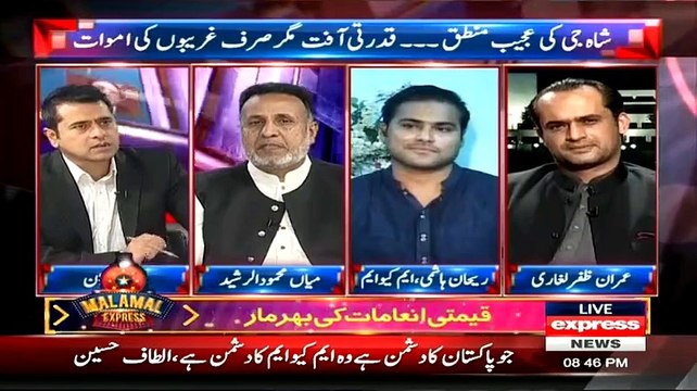 Why MQM Didnt Denied On Tariq Mir Statement Mehmood ur Rasheed(PTI) Reveals