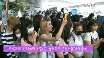 [SSTV 영상] 엑소(EXO), 여심 녹이는 ‘내츄럴한 명품 공항 패션’ 시선 올킬