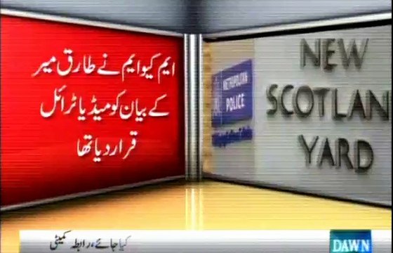 BBC Denied Tariq Mir Statement Regarding MQM