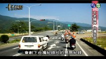 華視HD_華視新聞雜誌_台灣生命力不老騎士紀錄片導演-華天灝
