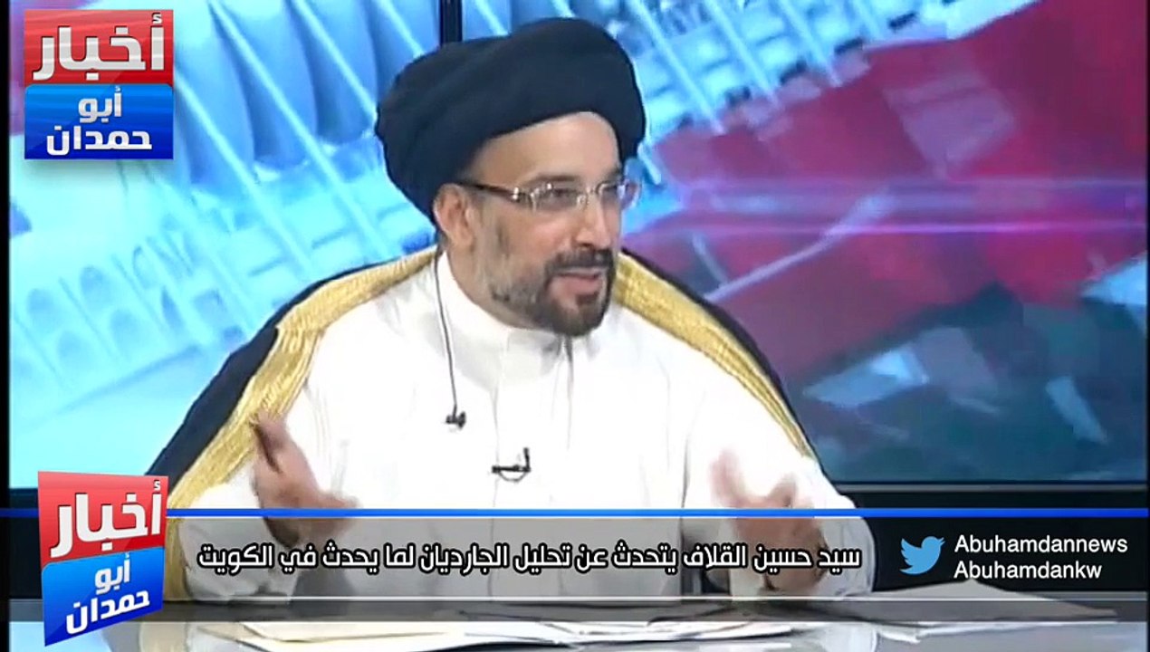 سيد حسين القلاف يتحدث عن تحليل الجارديان لما يحدث في الكويت