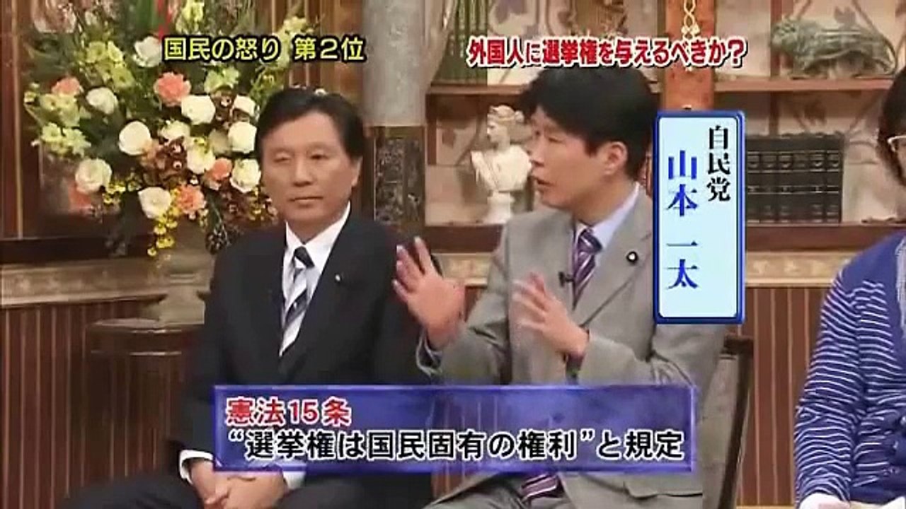 民主党　「在日朝鮮人に選挙権を与えて共生社会を実現したい」