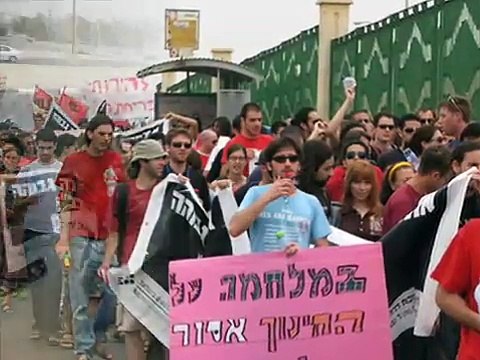 תמונות - צעדת המחאה של אוניברסיטת בן-גוריון 10.5.07