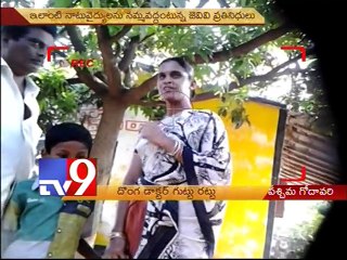 Fake dentists exposed in West Godavari