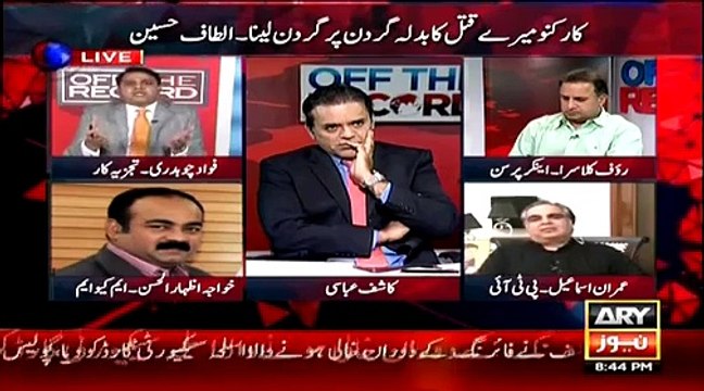 Ager Altaf Hussain pakre jaien ge tu kia aap unse bhi la taluki kar lein ge? Fawad Chaudhry taunt on MQM