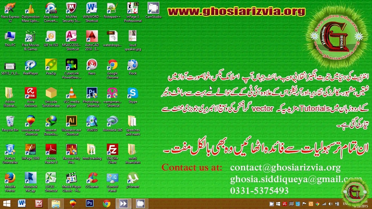 Inpage Tutorials in Urdu, Hindi Class#1 Introduction+composing