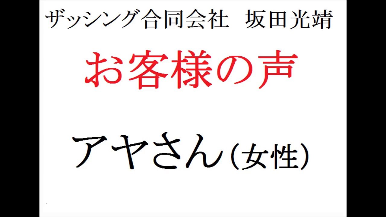 ニートから逆転に影響されたお客様の感想