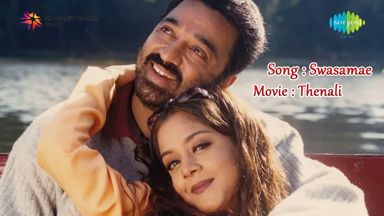 Thenali | Swasame Swasame song
