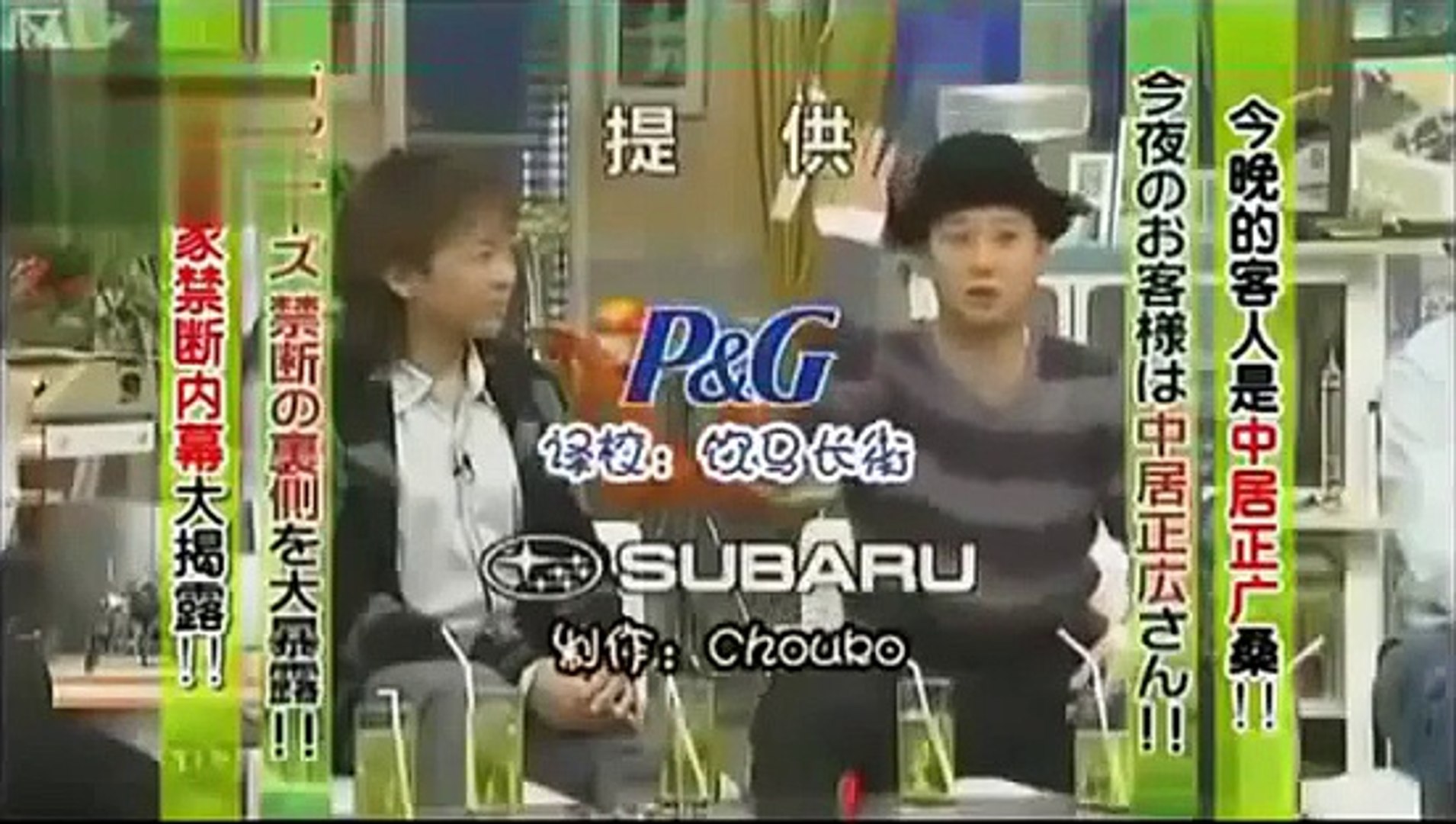 Tokio城島茂 Smap中居正広にギターの練習を邪魔されブチギレ Video Dailymotion