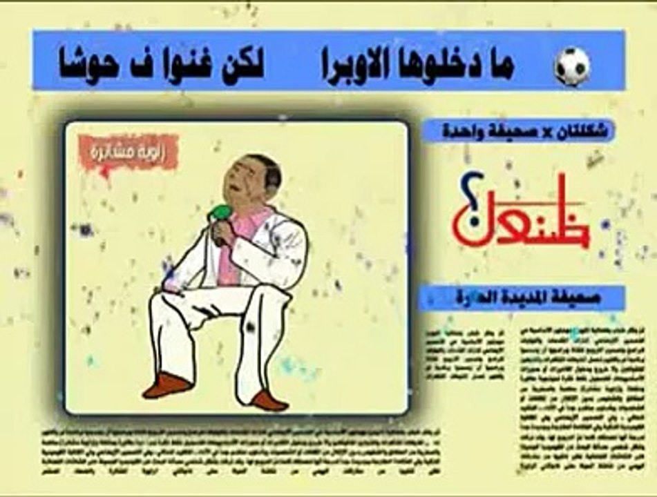 الموسيقار محمد وردي في زاوية مشاترة