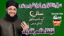 NEW PROMO OF RAMAZAN Naat ALBUM [2015] - Hafiz Tahir Qadri