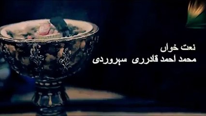 Tum Apna Daman Bicha Ke Mango by muhammad ahmed raza soharwardi from new naat album ( Aqeedat Ke Phool )