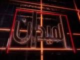 برومو الميدان مع عامل المعرفة أحمد العرفج ومناظرة حول فوائد البنوك  الثلاثاء 23-12