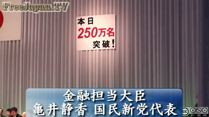 02【亀井静香がキレた?!】テレビが伝えない250万署名集会【3･20夫婦別姓】