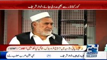 JI Leader Sahibzada Tariqullah Views On Load Shedding