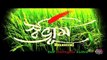 Amar Chikni Sovab New Bangla Hot Item Song