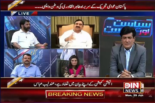 Sajid Bhatti with Mustafa Niaz in Siyasat aur Riyasat on Din News