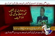 I Never Promised To End Load Shedding in 6 Months or 2 Years PM Nawaz Sharif
