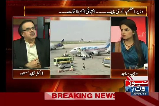 Air Indus Airline Ka License Cancel Kardia Gya hai..Dr Shahid masood