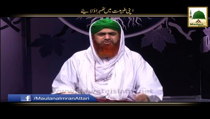 Apni Tabiat Main Tehrao Laiye