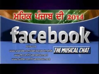 New Punjabi Albums 2014 | Facebook The Musical Chat ( Official Video ) Mehak Punjab Di