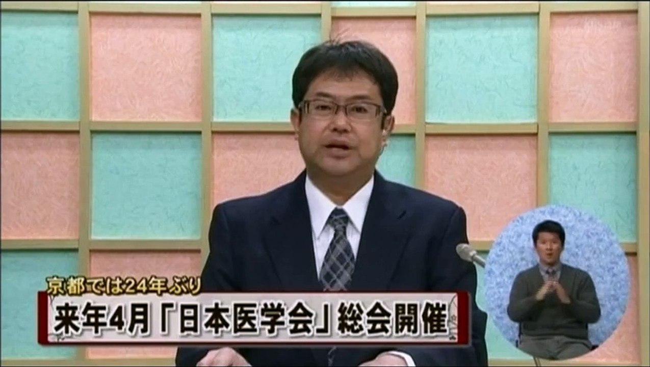 KBS京都：京都新聞ニュース（2014年2月5日）
