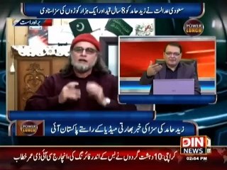 No Confirmation of Zahid Hamid Punishment