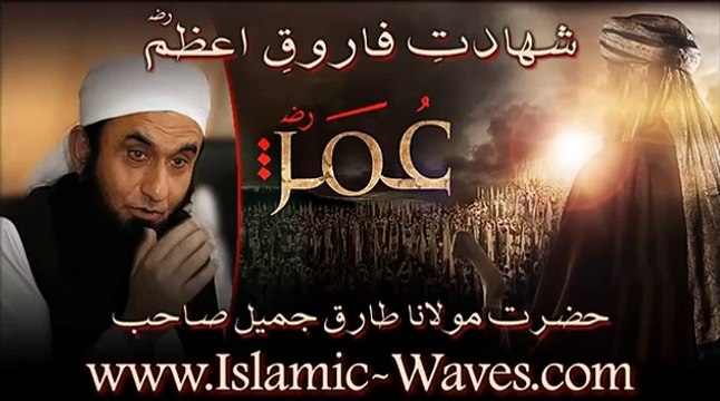 Maulana tariq jameel 2015 Shahadat e Farooq e Azam Hazrat Umar Ibn Khattab R A Aik Paigham