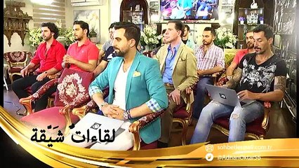 "لقاءات شيّقة " ، 24 مايو 1015؛ 13:00