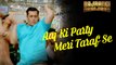 Aaj Ki Party Meri Taraf Se | Salman Khan's EID Song For Fans
