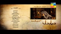 Diyar e Dil Episode 17 Promo HUM TV Drama 30 June 2015