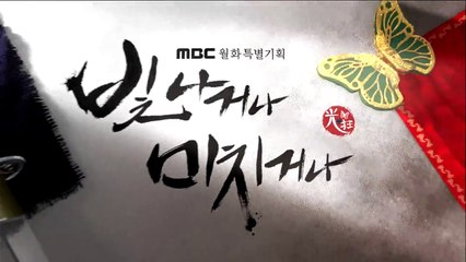 [Preview 따끈예고] 20150407 Shine or Go crazy 빛나거나 미치거나 ep.24