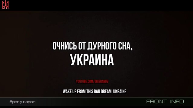 Враг у ворот #war in Ukraine Eng subs