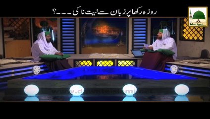 Roza Rakha Per Zaban Se Niyat Na Ki