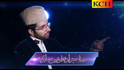 Ya Rab Qabool Karna | Owais Sabri |
