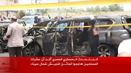 سلسلة هجمات لـ"ولاية سيناء" برفح والشيخ زويد