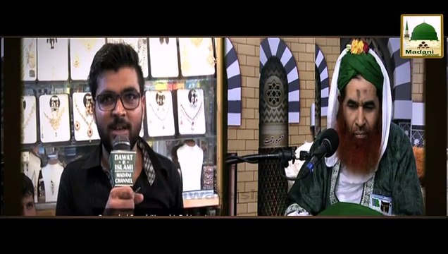 Tana Dena Kaisa - Maulana Ilyas Qadri