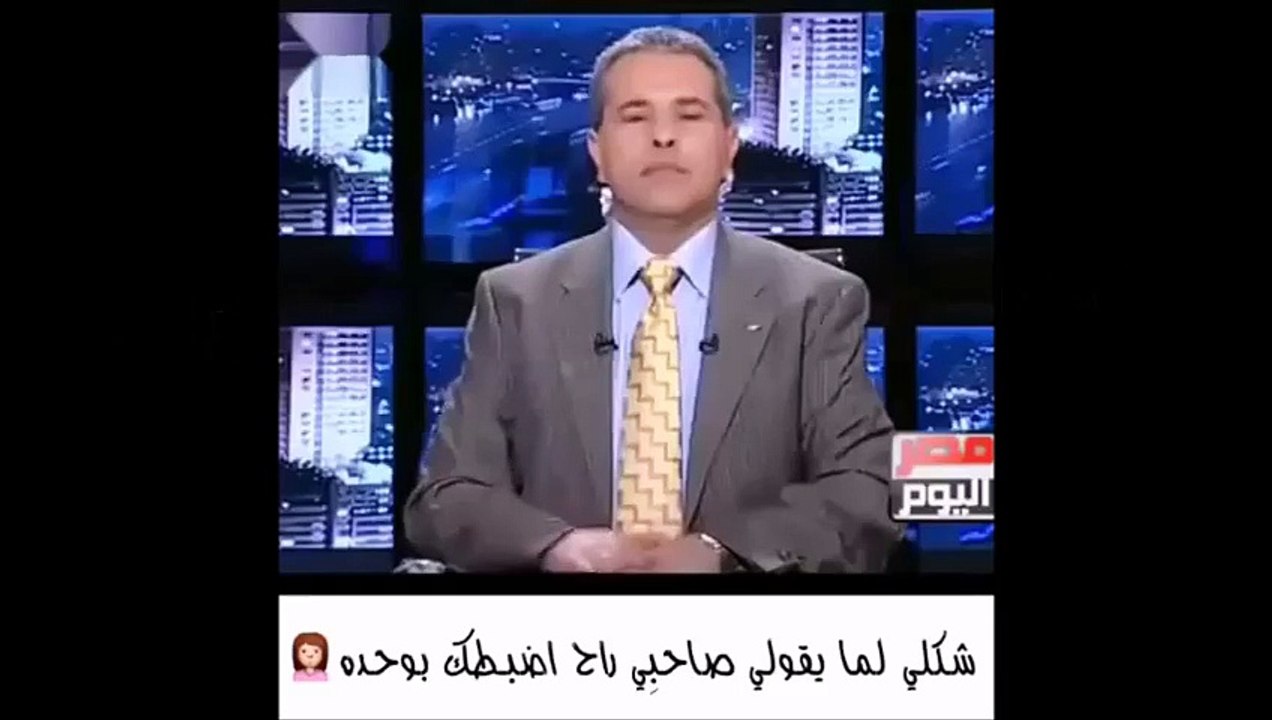 شكلي لما يقل لي صاحبي رح ازبطك بواحدة