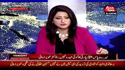 Tanveer Zamani Is A MEERA Of PPP:- Tayyaba Zia(Columnist)