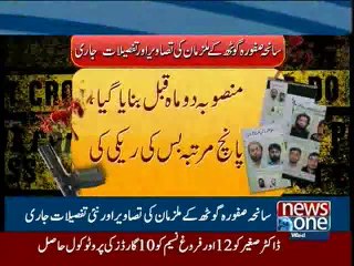 Police release pictures of suspected Safoora attackers