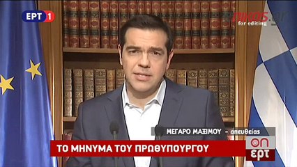 Αλέξης Τσίπρας – Διάγγελμα για το δημοψήφισμα