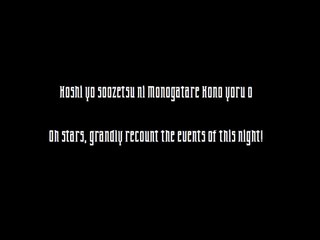 Berserk - Forces (God Hand Mix) - lyrics English and Romanji