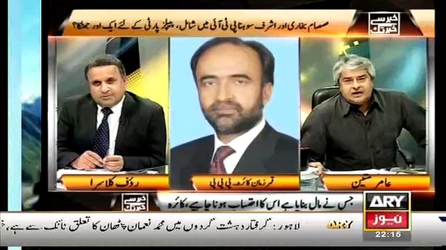 Kiya PPP Qayadat Se Galtiyan Hui Hai..What Qamar Zaman Kaira Says