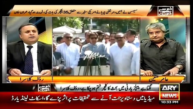 Rauf Klasra Ne Detail Mein PTI Ki Class Le Li..