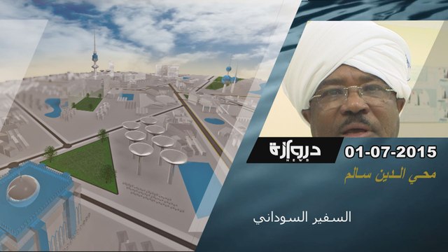 فديو خاص - جمعية الائتلاف المدني - السفير السوداني- دروازه نيوز
